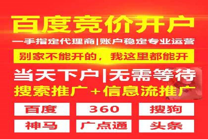 百度竞价广告收费策略及成功案例